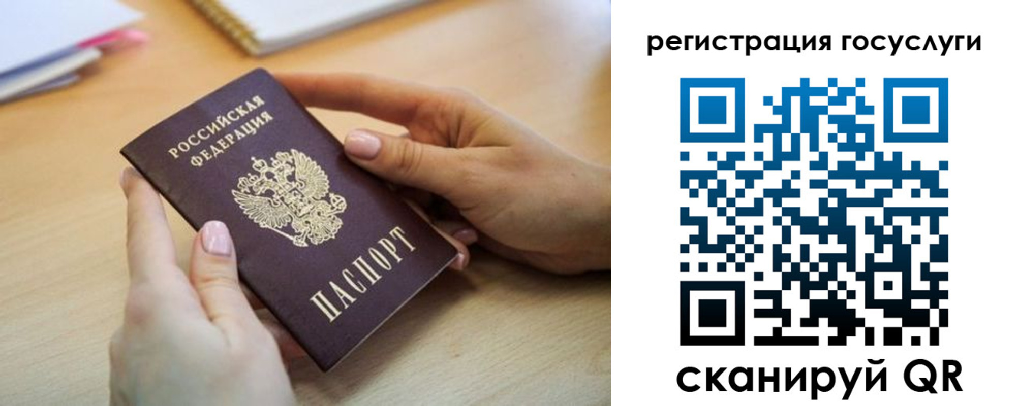 временная регистрация законно в Янауле