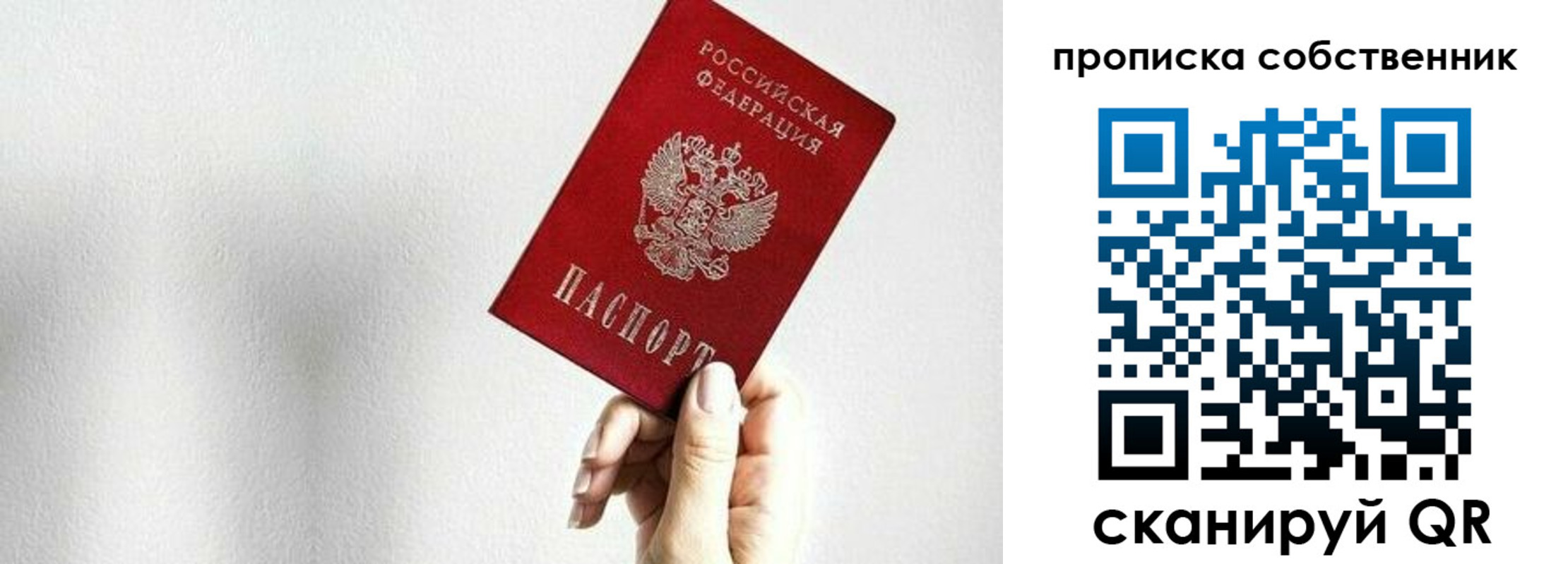 временная регистрация надежно в Янауле