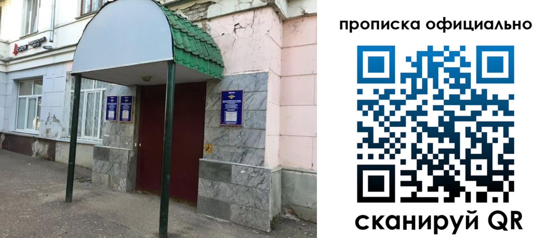 пропишу в квартире в Янауле