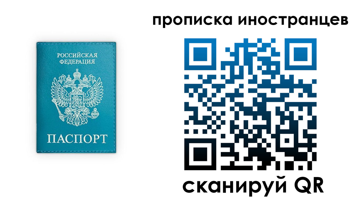 прописка для кредита в Янауле