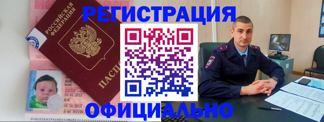 прописка поиск в Янауле