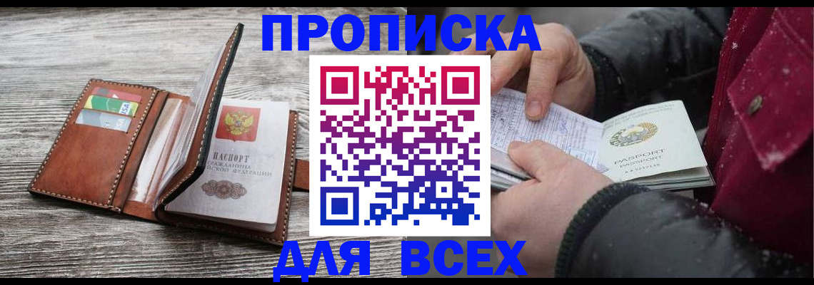 регистрация для дет. сада в Янауле