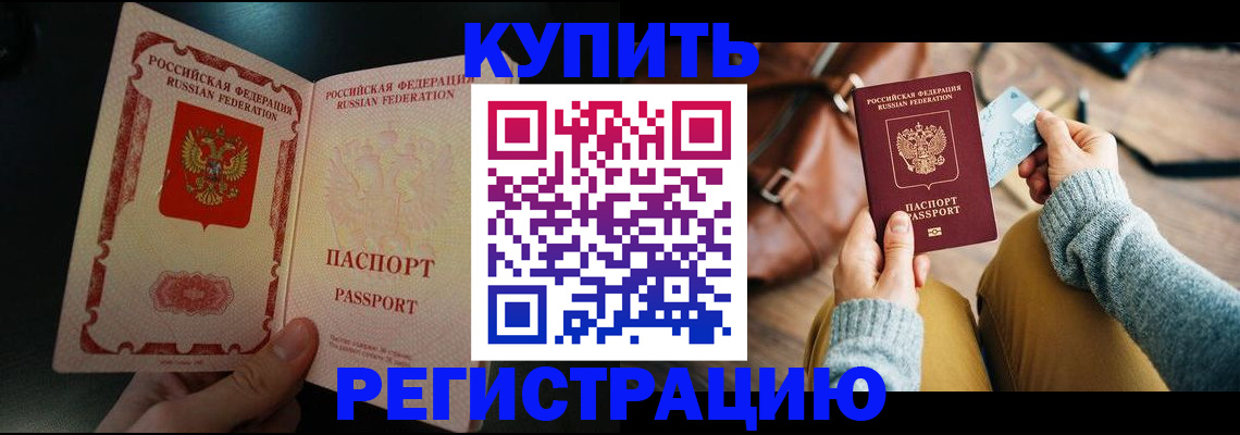 временная регистрация в квартире в Янауле