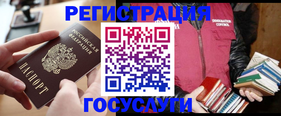 прописка ребенка в Янауле