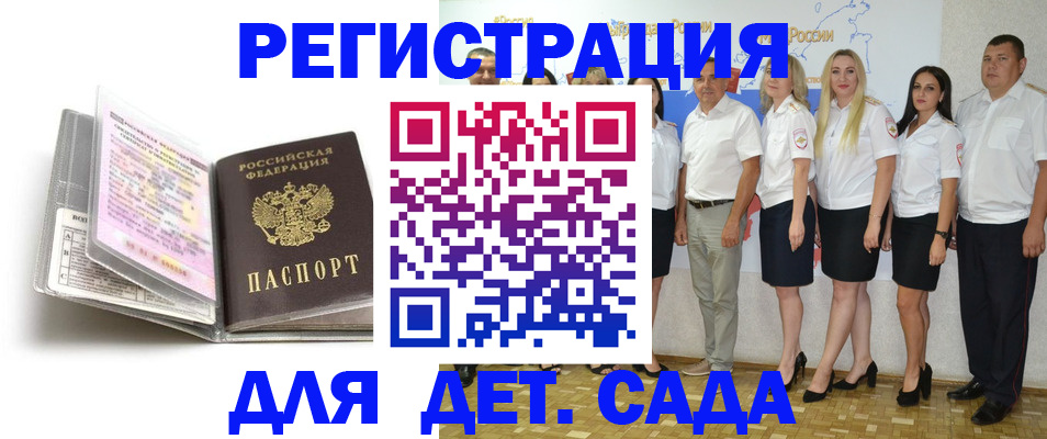 прописка в Янауле