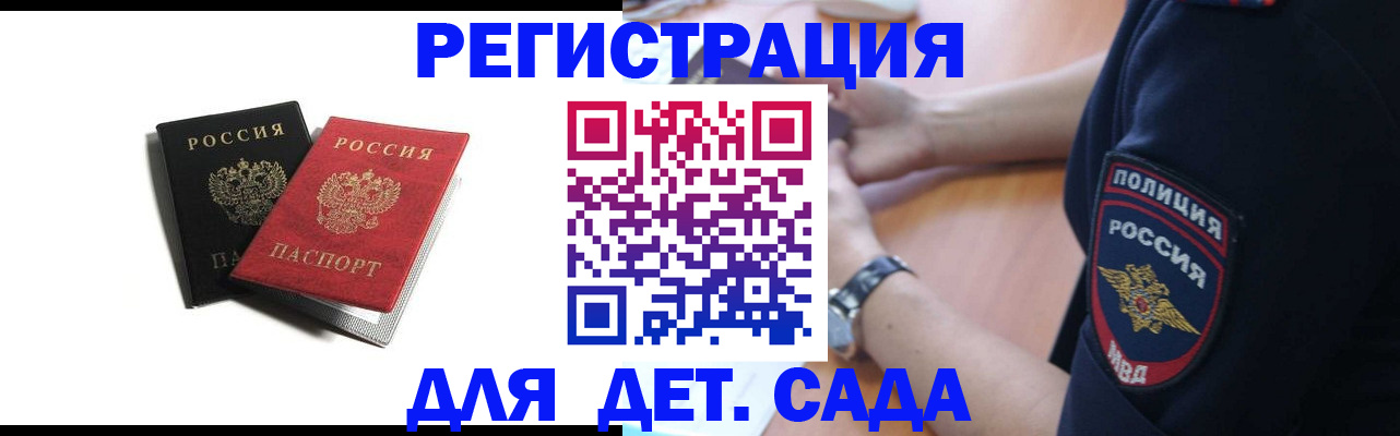 прописка поиск в Янауле