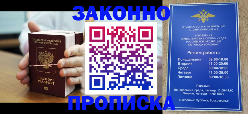 временная регистрация недорого в Янауле
