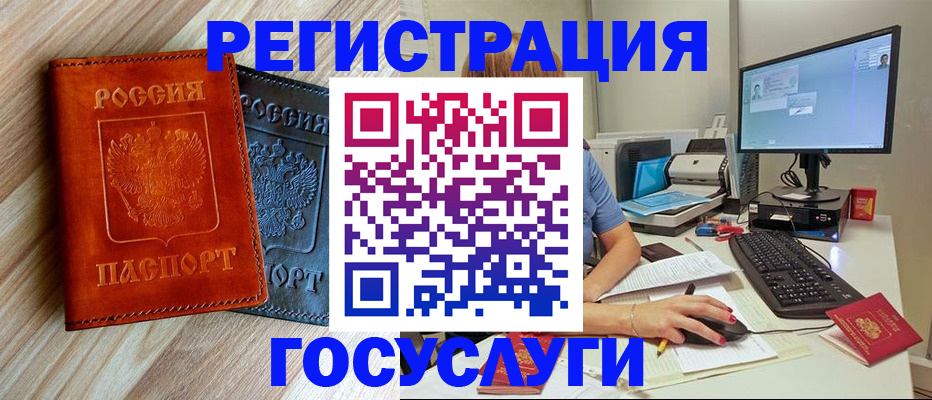где прописаться в Янауле